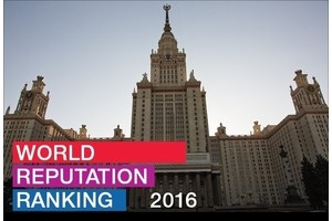 Три российских университета признаны лучшими в мире