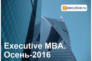 Executive MBA-2016: находим нужный курс в бизнес-школах 