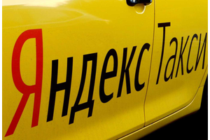 «Яндекс.Такси»: найдутся все? Gett подозревает конкурента в слежке