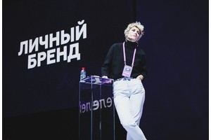 Блогер Ирина Горбачева: «Личный бренд — это корпорация!»
