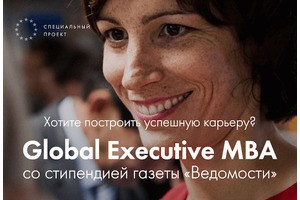 Стипендии 10 000 € на программу Global Executive MBA в WU