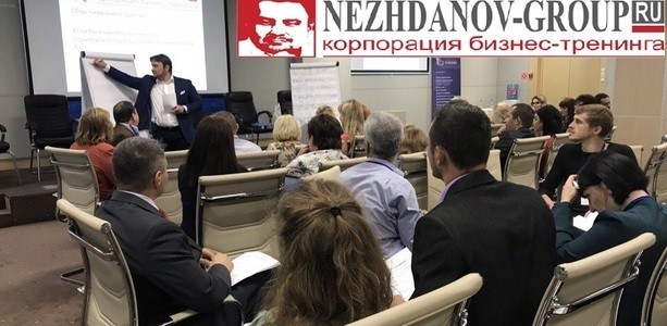 Корпорация бизнес-тренинга NEZHDANOV-GROUP.ru