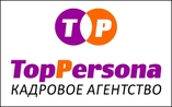 Агентство Кадровых Решений "Топ-Персона"