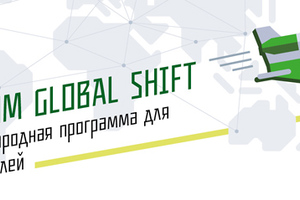 Show header skolkovo practicum global shift