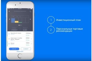 Обзор бесплатного приложения для инвестиций «Мой брокер»