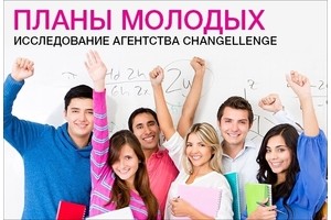 О какой карьере мечтают студенты лучших российских вузов 