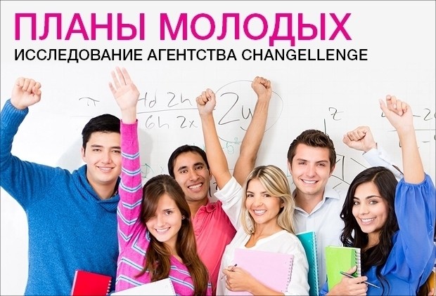 О какой карьере мечтают студенты лучших российских вузов 