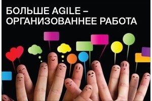 Чем Agile-методологии нравятся маркетологам