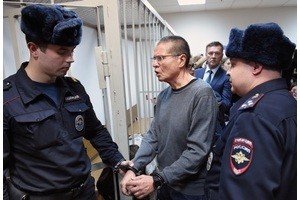 ​Алексей Улюкаев: 8 лет колонии строгого режима