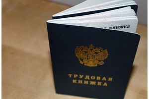 Пенсионный фонд оцифровал все трудовые книжки россиян