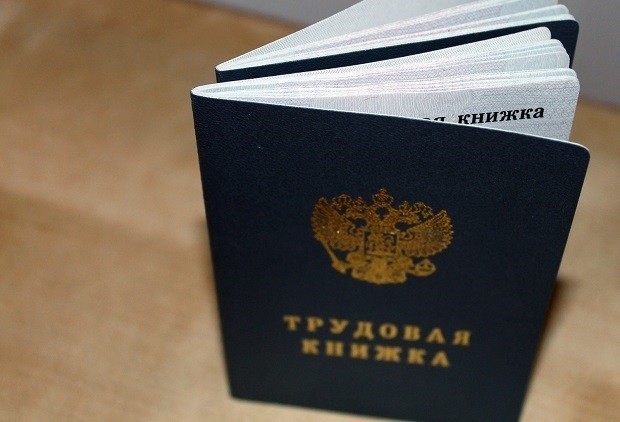 Пенсионный фонд оцифровал все трудовые книжки россиян