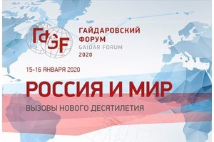 Видео экспертов из сферы бизнес-образования с Гайдаровского форума-2020