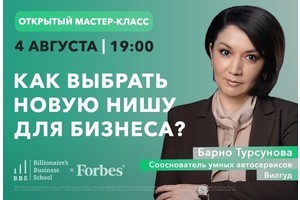 Как выбрать новую нишу для бизнеса?