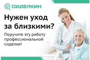 Как организовать уход за близкими не принося себя в жертву