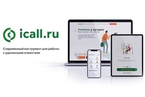 Новый сервис для поиска клиентов и монетизации знаний – Icall.ru