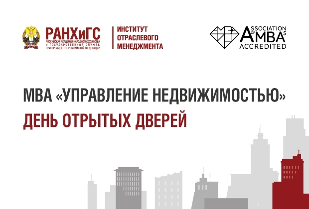Управление государственными проектами ранхигс Башкирское РО РОП организовало лекцию директора ИГСУ РАНХиГС в рамках Школы госп