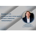 Доллар по 30 – не фантастика: когда ждать резкого снижения «американца»?