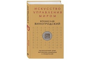 Прочитать и задуматься: по каким правилам жить?