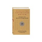 Прочитать и задуматься: по каким правилам жить?