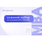 Программы MBA и mini-MBA в Плехановской школе бизнеса «Интеграл»