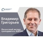 Банковский кризис в США и Европе: начало необратимых изменений в мировой финансовой системе?