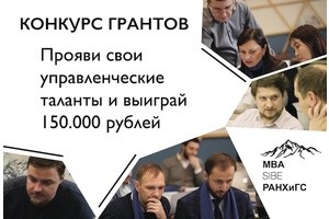 Конкурс грантов в Кингстон/РАНХиГС