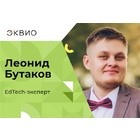 Как продавать EdTech-решения: опыт компании «Эквио»
