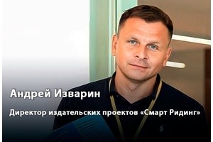 Андрей Изварин: «Бизнес-школа дала инструменты для решения глобальных задач»