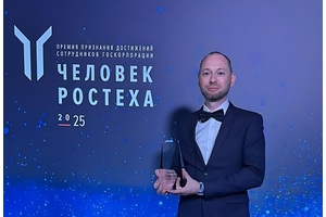 «Человек Ростеха»: зачем руководителю из сферы здравоохранения MBA