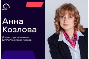 Как учить взрослых людей по-новому