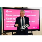 Международное развитие бизнес-образования в эпоху перемен