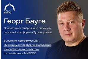 От опытного инженера до основателя проекта: как пройти трансформацию на MBA
