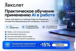 Программы обучения по практическому применению ИИ