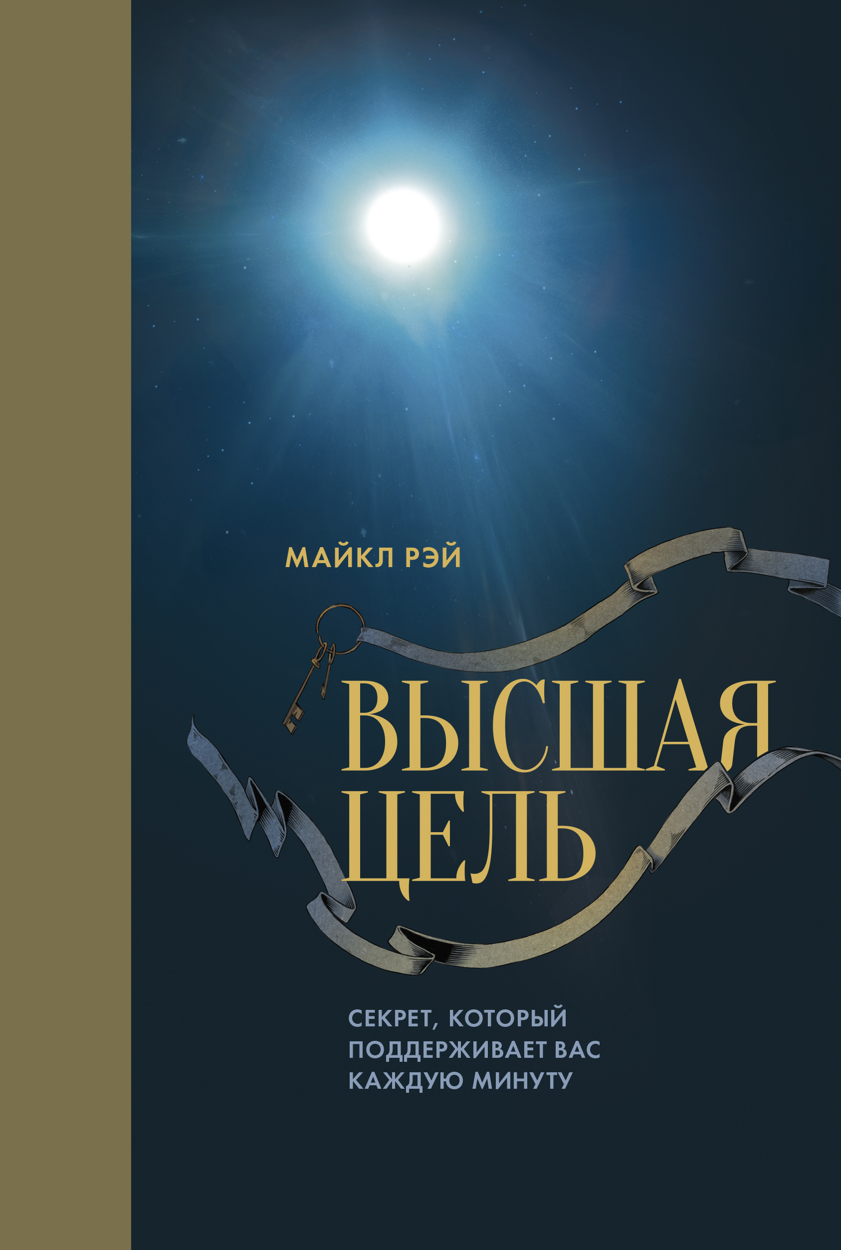 Купить Книгу Цель 3