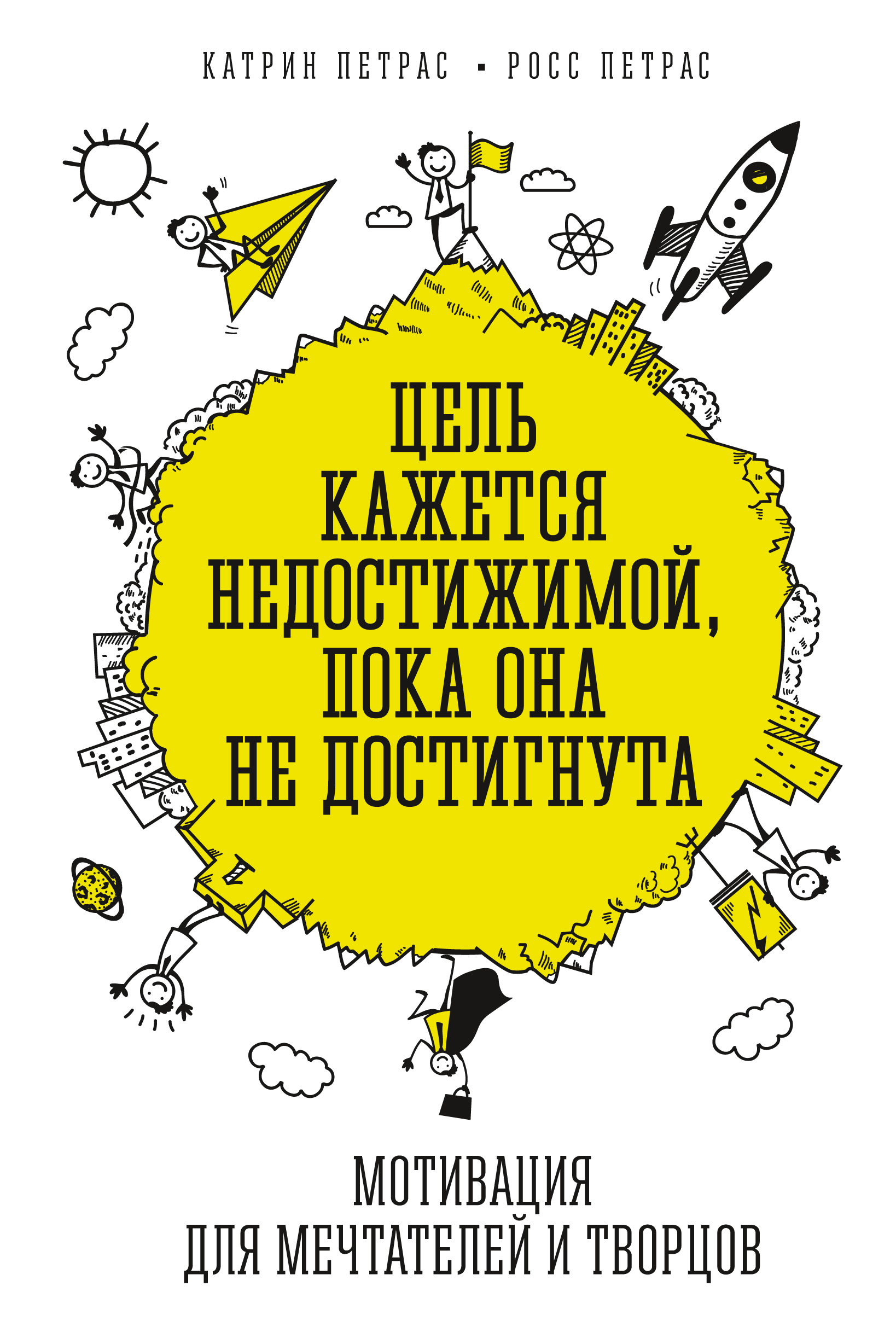 Купить Книгу Цель 3