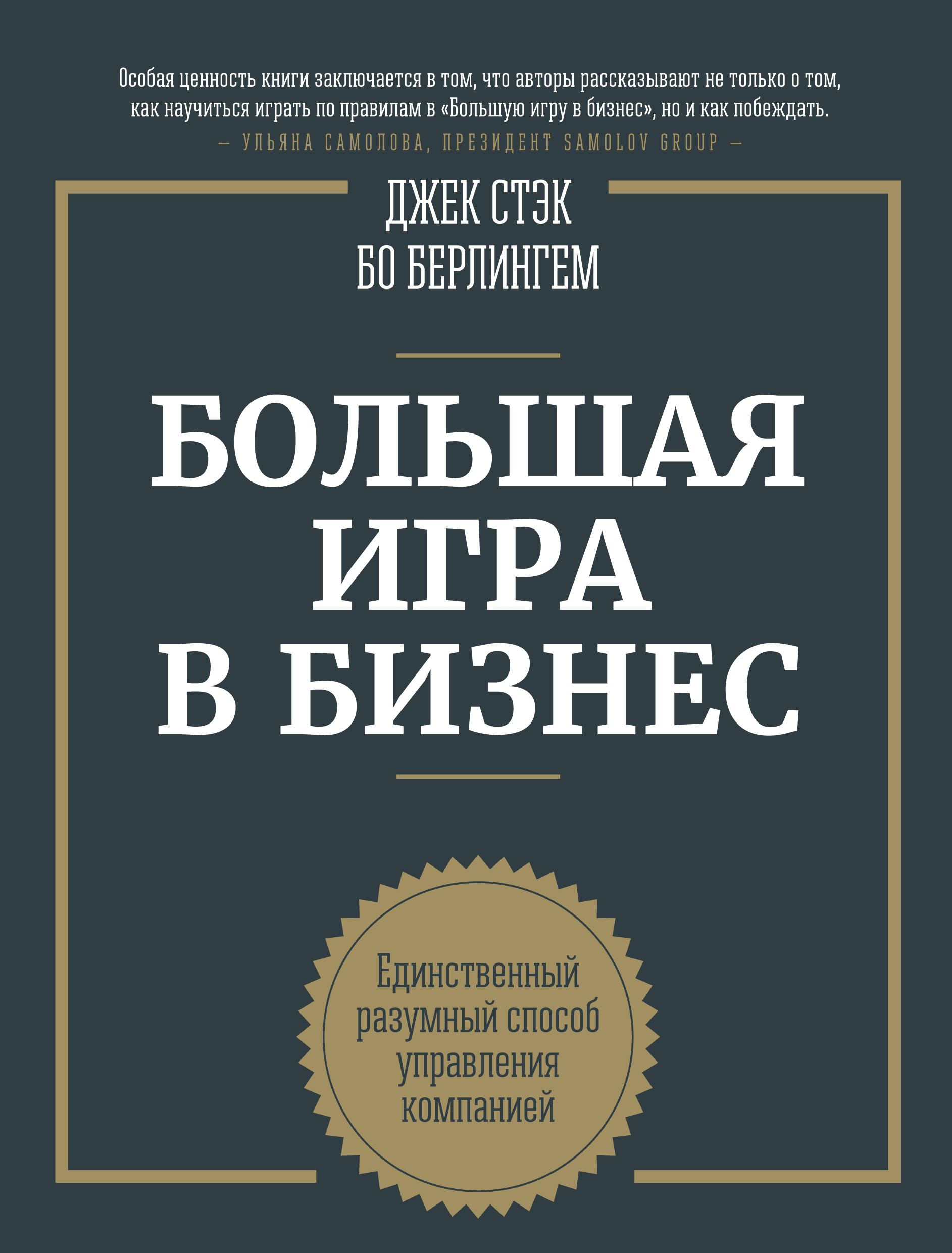 Книга бизнес телефон