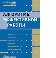 Алгоритмы эффективной работы