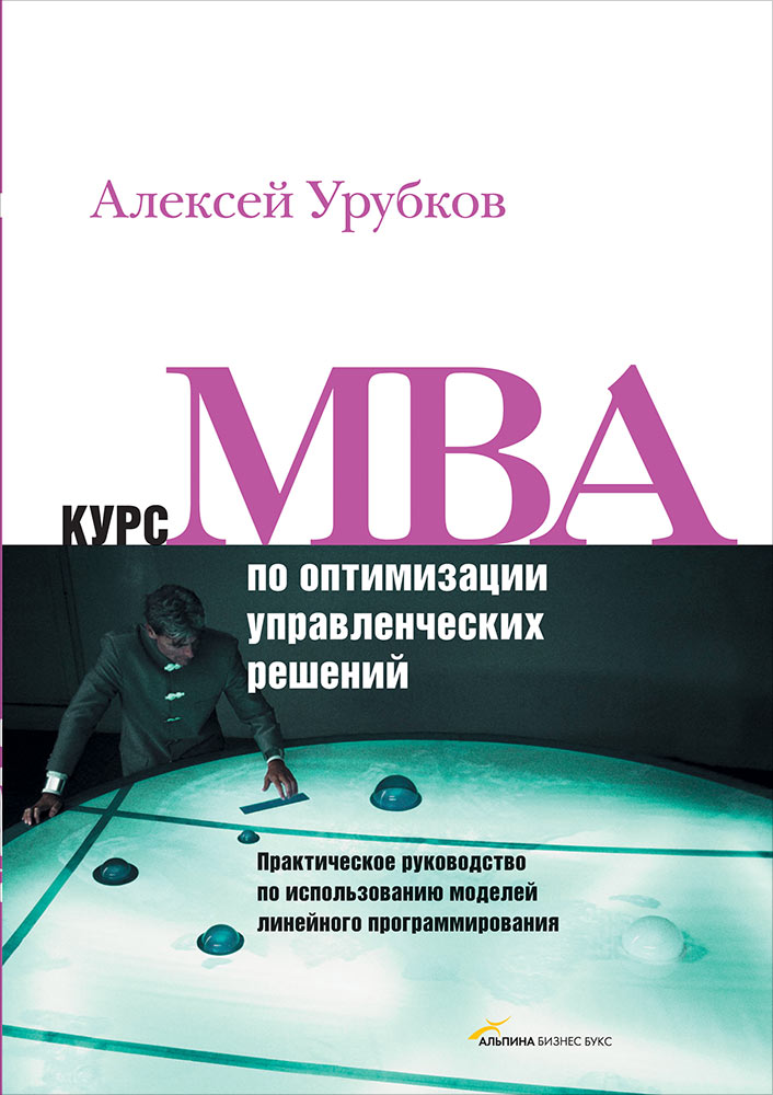 Управление проектами полный курс mba