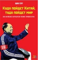 Куда пойдет Китай, туда пойдет мир: Как китайские потребители меняют правила игры