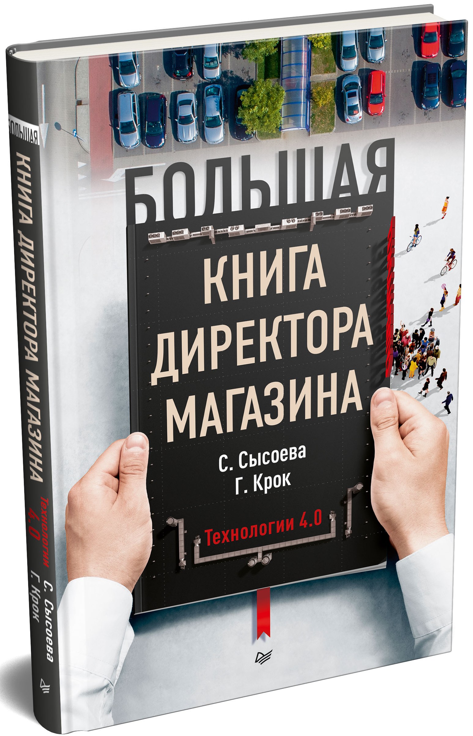 Лучшие книги для руководителей проектов
