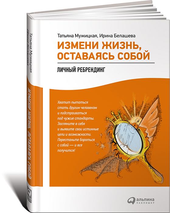 Книги Т Мужицкой Купить