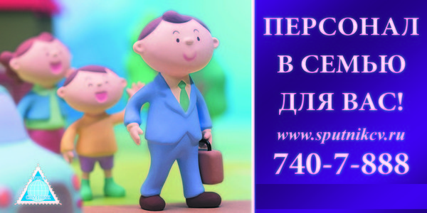 ТРИЗА-Спутник