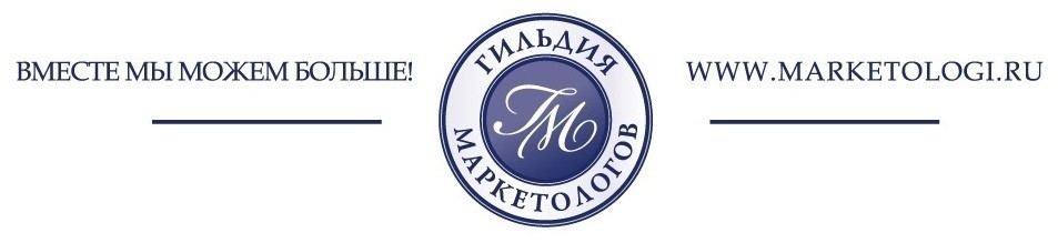 Некоммерческое партнерство "Гильдия Маркетологов"