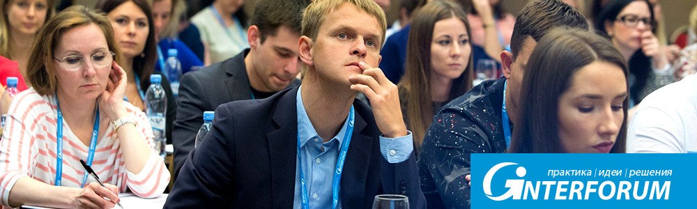 INTERFORUM CONFERENCES 