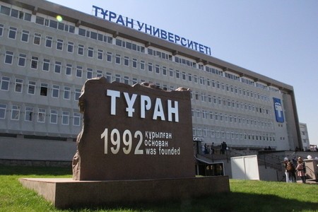 Университет "Туран"