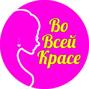 Магазин "Во всей Красе"