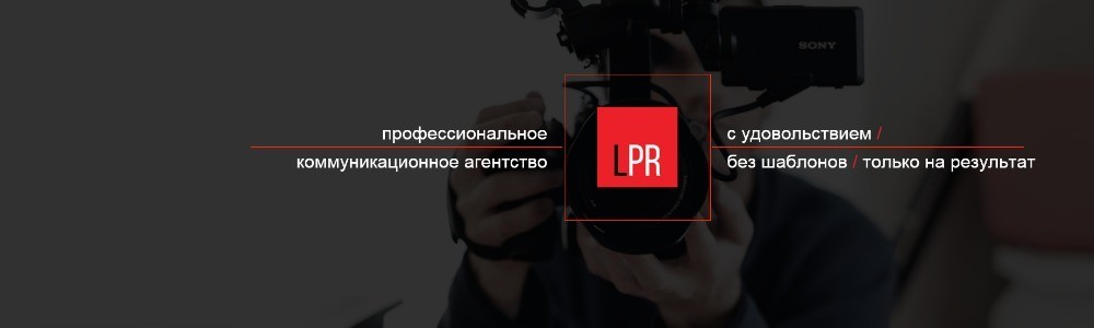 Агентство L.PR 