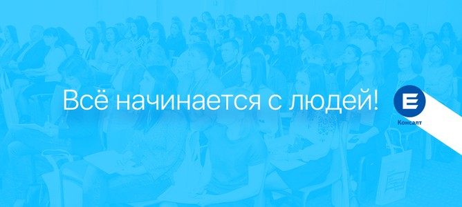 Е-Консалт