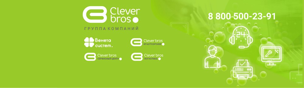 Группа компаний Clever bros.