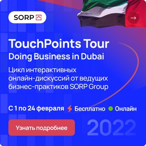 SORP Group